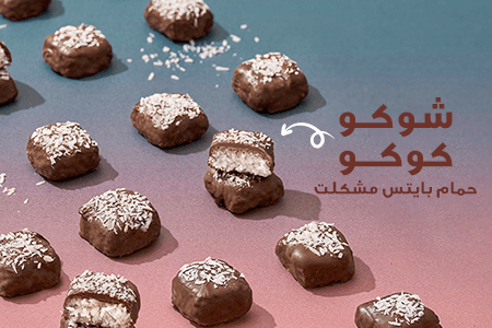 صورة لقسم مشكلت